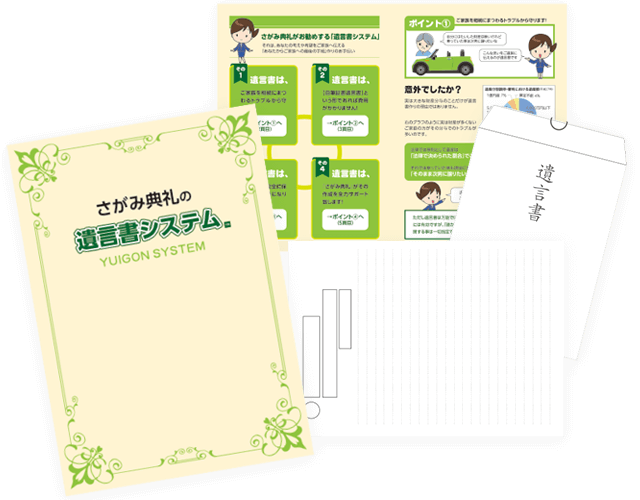 エンディングノート
